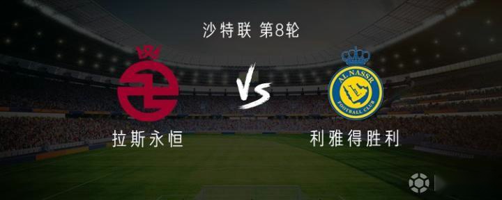  勝利客戰(zhàn)拉斯永恒：C羅未進(jìn)大名單，塔利斯卡、馬內(nèi)出戰(zhàn)
