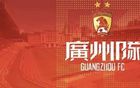  廣州名宿現(xiàn)場觀戰(zhàn)，彭偉國等大咖主場決戰(zhàn)