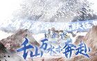  三鎮(zhèn)謝遠(yuǎn)征軍：梅州客戰(zhàn)，奔赴千里