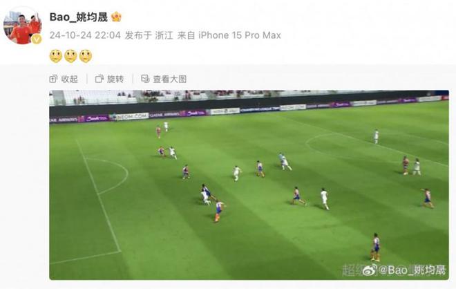  姚均晟曬埃弗拉啟動(dòng)瞬間截圖，表情附上。