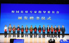 南京推進(jìn)校園足球發(fā)展！組合拳助力高質(zhì)提升！