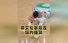  郭艾倫500場CBA，焦泊喬缺席，艱難勝賽后獨坐。