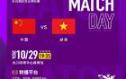  中國女足VS越南首發(fā)：吳海燕、唐佳麗領(lǐng)銜，楊莉娜待命。