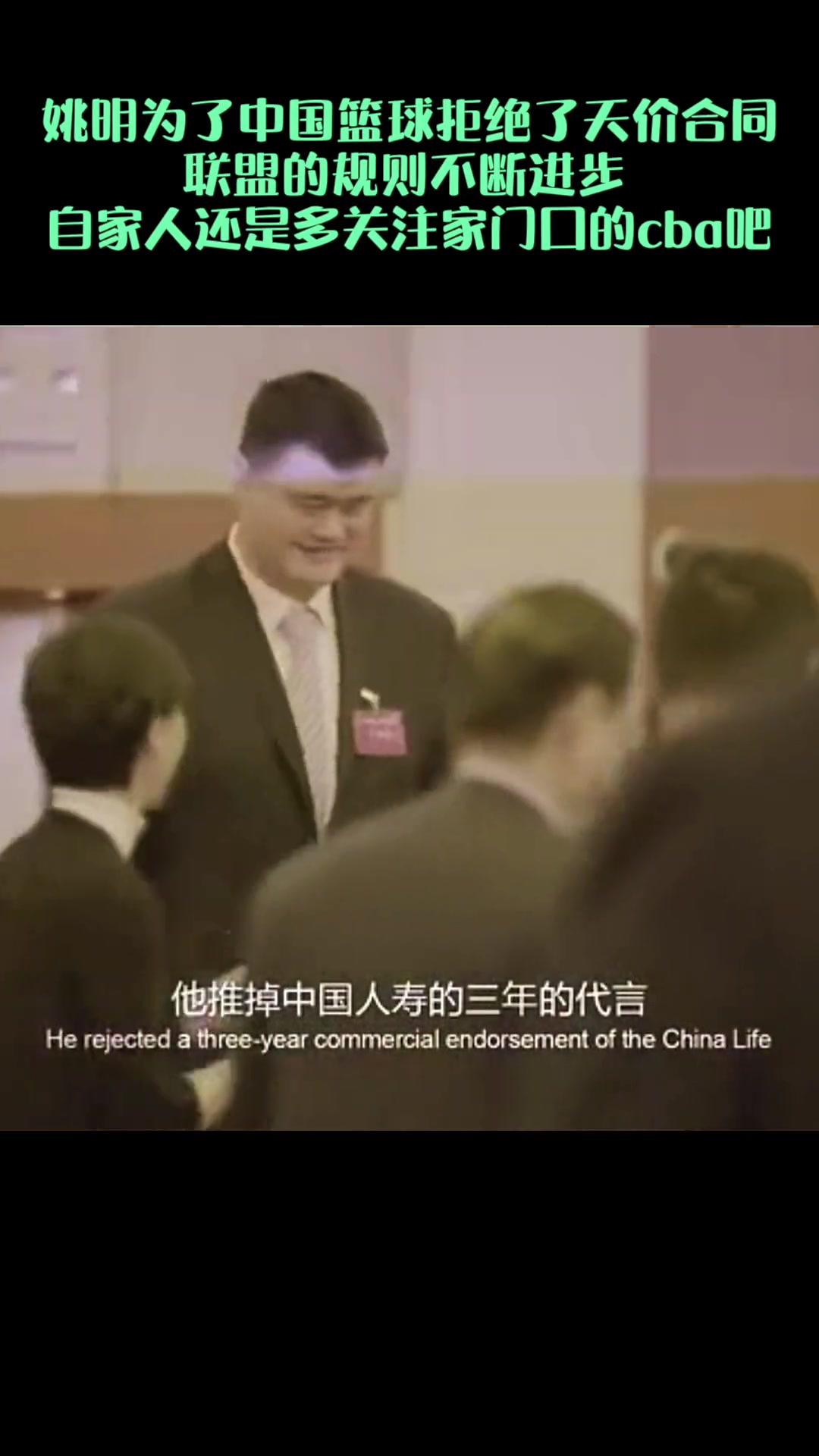  很大犧牲！于嘉：姚明當(dāng)初因為籃協(xié)主席 拒絕了中國人壽天價代言