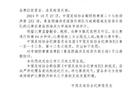 無人機干擾比賽，青島西海岸遭足協(xié)通報批評