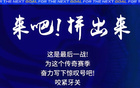 大連英博官方：收官戰(zhàn)前，梭魚灣舉行看臺拼圖活動。