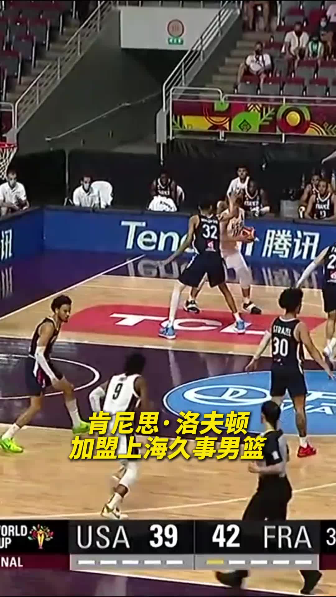  加盟上海大鯊魚！小胖洛夫頓曾在U19世界杯上蹂躪文班亞馬