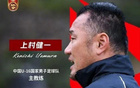  率隊(duì)入亞少賽正賽，U16國(guó)少主帥健一領(lǐng)銜