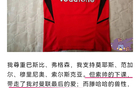  90年代曼聯(lián)鐵桿球迷，因滕嗨而轉(zhuǎn)投其他。