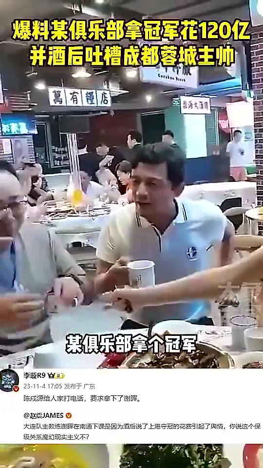  此前謝暉酒后說上港奪冠花120億，陳戌源要求南通拿下他
