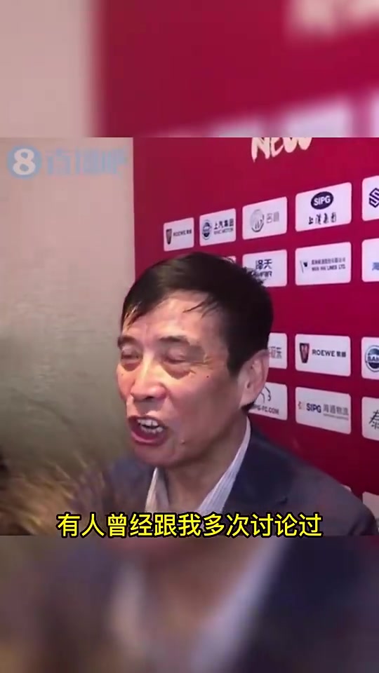  經(jīng)典！陳戌源采訪：有人提議歸化上港的外籍球員，我不贊成