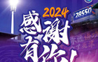  巴頓：告別去年，迎接更好未來，堅信己力。