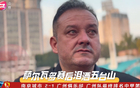  薩爾瓦多哽咽淚灑，恒大足校生絕殺廣州隊！