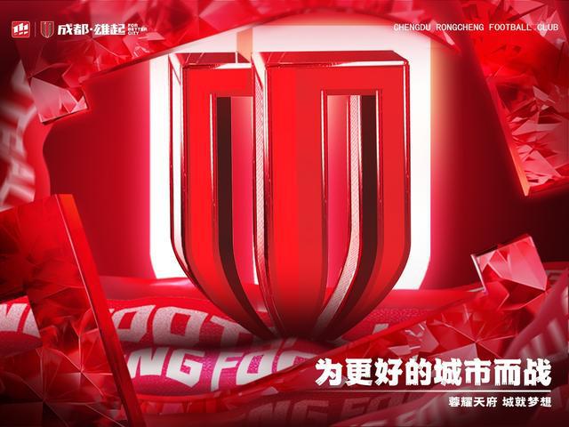  中超收官，蓉城申花對決，五外援對四外援，馬萊萊領銜，韋世豪待命。