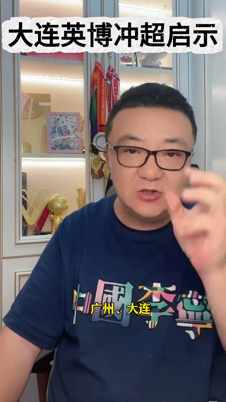  董路：北京上海廣州大連這幾個(gè)地方能不斷出國(guó)腳，國(guó)足就能起來(lái)