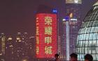  中超奪冠后，海港僅獲一賀電，南通支云靜觀其變。天下友少。