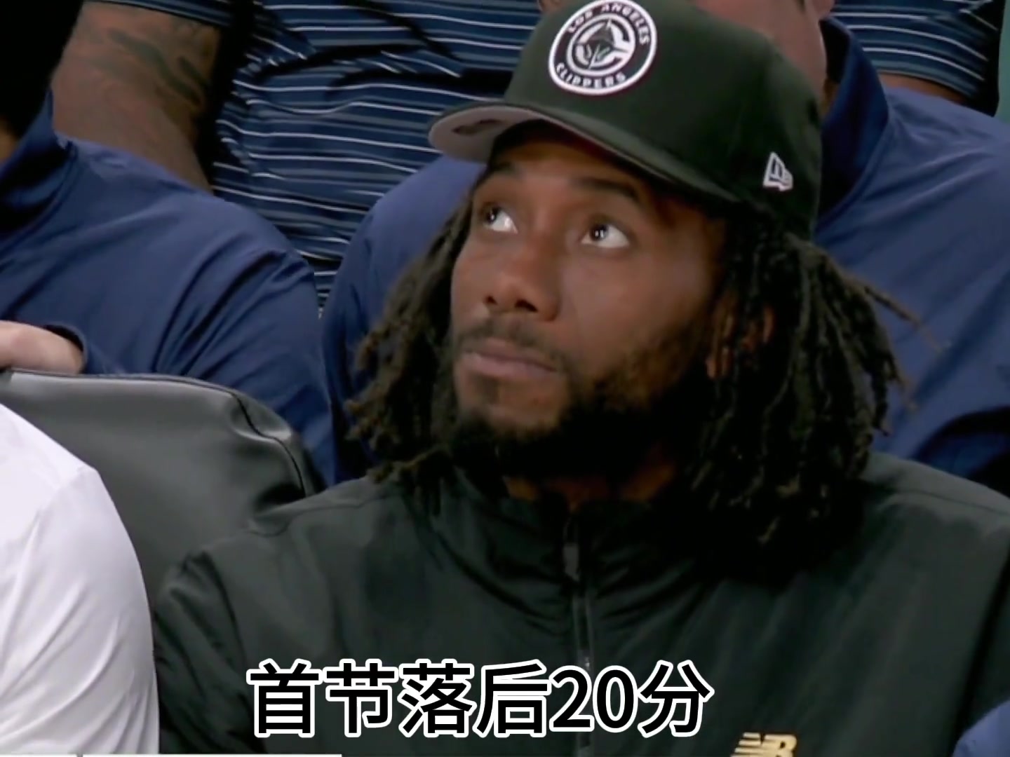  你快回來！快船首節(jié)大比分落后馬刺！鏡頭持續(xù)對準場邊的小卡