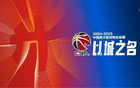  CCTV體育10月CBA觀眾破億，山東廣東焦點(diǎn)戰(zhàn)受矚目