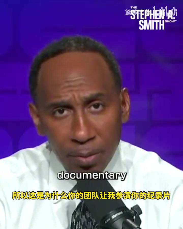  A史密斯此前怒噴KD：不是你邀請我這個小丑出演你的紀錄片？