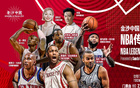  懶熊體育：NBA季前賽將回歸中國澳門，最快2025-26賽季。