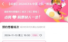  熊貓杯，票價50-70元，國青對戰(zhàn)三國。
