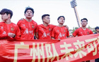  記者：足協(xié)及廣州部門助廣州隊，明春有望歸越秀山。