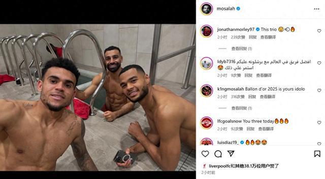  薩拉赫曬三叉戟身材照，水平如何？