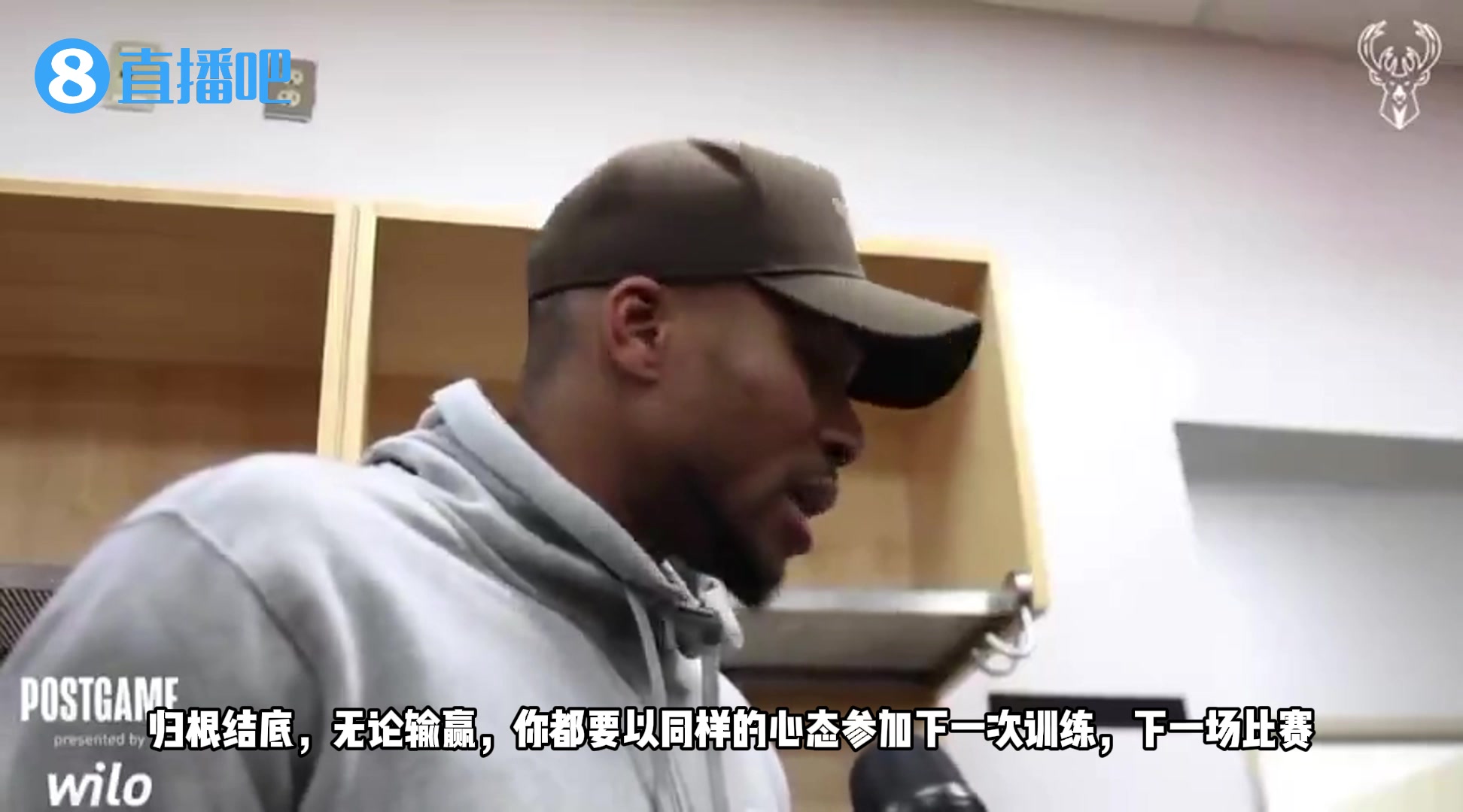  字母哥發(fā)飆：如果你不因失敗而感到沮喪，就給我滾！