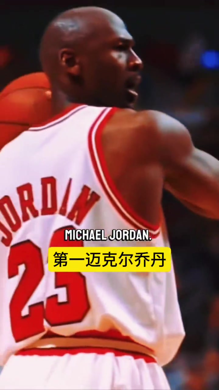  美國(guó)楊毅評(píng)歷史前五：?jiǎn)痰?、詹姆斯、賈巴爾、拉塞爾、魔術(shù)師
