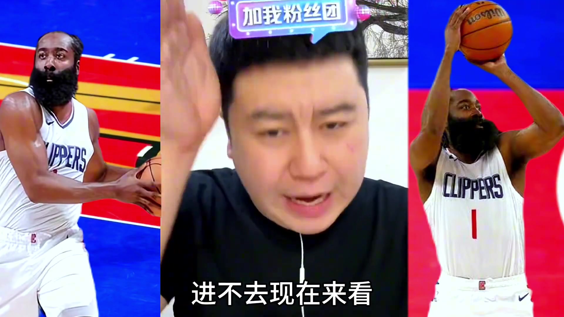  哈登能進今年的全明星嗎？大史：主替都進不去 西部競爭太激烈了