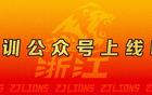  培養(yǎng)未來之星，啟航籃球新紀(jì)元！