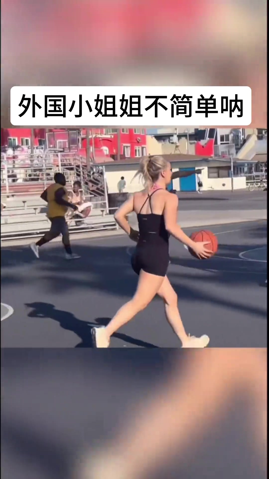  外國野球場的小姐姐，有幾位吧友能打贏她？？？