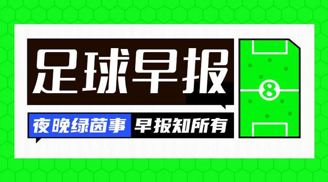  早報(bào)：利物浦勝維拉，領(lǐng)先5分；曼城遭連敗。