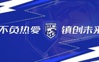  湖北體育專項(xiàng)經(jīng)費(fèi)多投三鎮(zhèn)，股改刻不容緩。