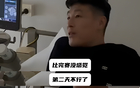 武磊傷情：賽后無感，次日膝蓋痛。天意？巧遇不巧！