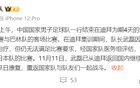  38球助攻大神傷退，伊萬決斷，成竹在胸，國足有望。