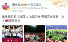  曹永競：為國爭光，三分榮歸