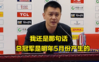  杜鋒斥隊(duì)員，敗北控；楊鳴表決心，欲奪新疆冠。