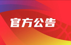  CBA官方：上海隊(duì)取消兩名外援注冊(cè)，埃格伯努&沃特斯