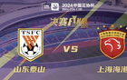  足協(xié)杯決賽CCTV5直播，多臺新媒體觀賽計(jì)劃