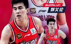  CBA本土助攻王，郭艾倫榮光時刻。