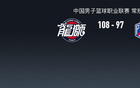 郭艾倫助功王，廣州大勝天津。