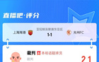  阿曼主裁低分，禁區(qū)手球遺漏，光州多犯規(guī)無黃牌