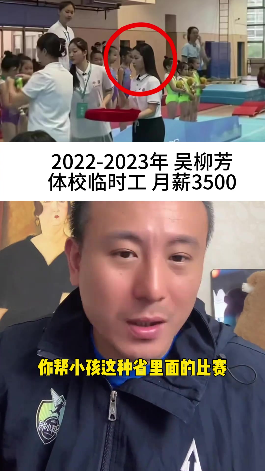 月薪三千！毛劍卿：吳柳芳之前從冠軍淪落到端盤子，地位太低了