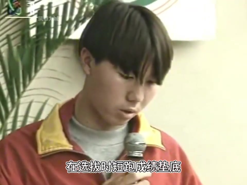  1993年，李鐵到巴西集訓，理發(fā)都沒錢，但他眼里有光