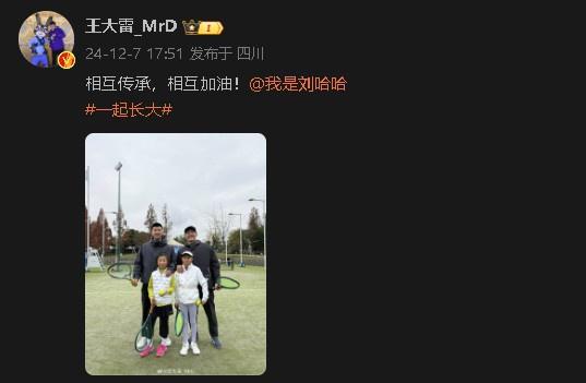  王大雷曬與劉殿座及子打網(wǎng)球照，傳承加油