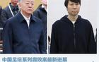  李鐵判20年，悲劇責(zé)任何在？