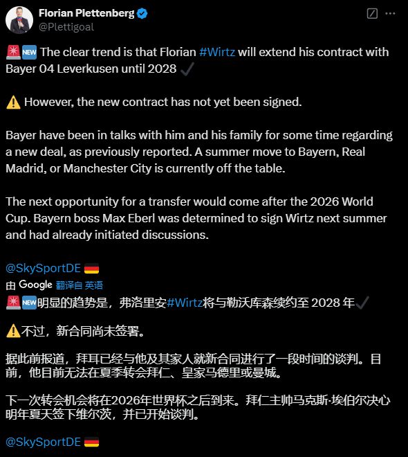  曼城受挫，瓜帥目標(biāo)留德至28年