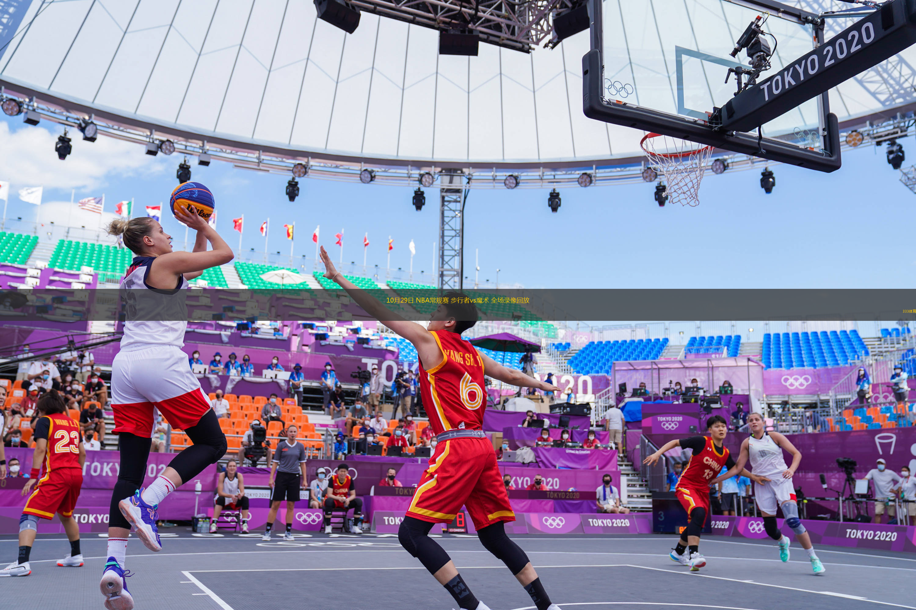  10月29日 NBA常規(guī)賽 步行者vs魔術(shù) 全場錄像回放