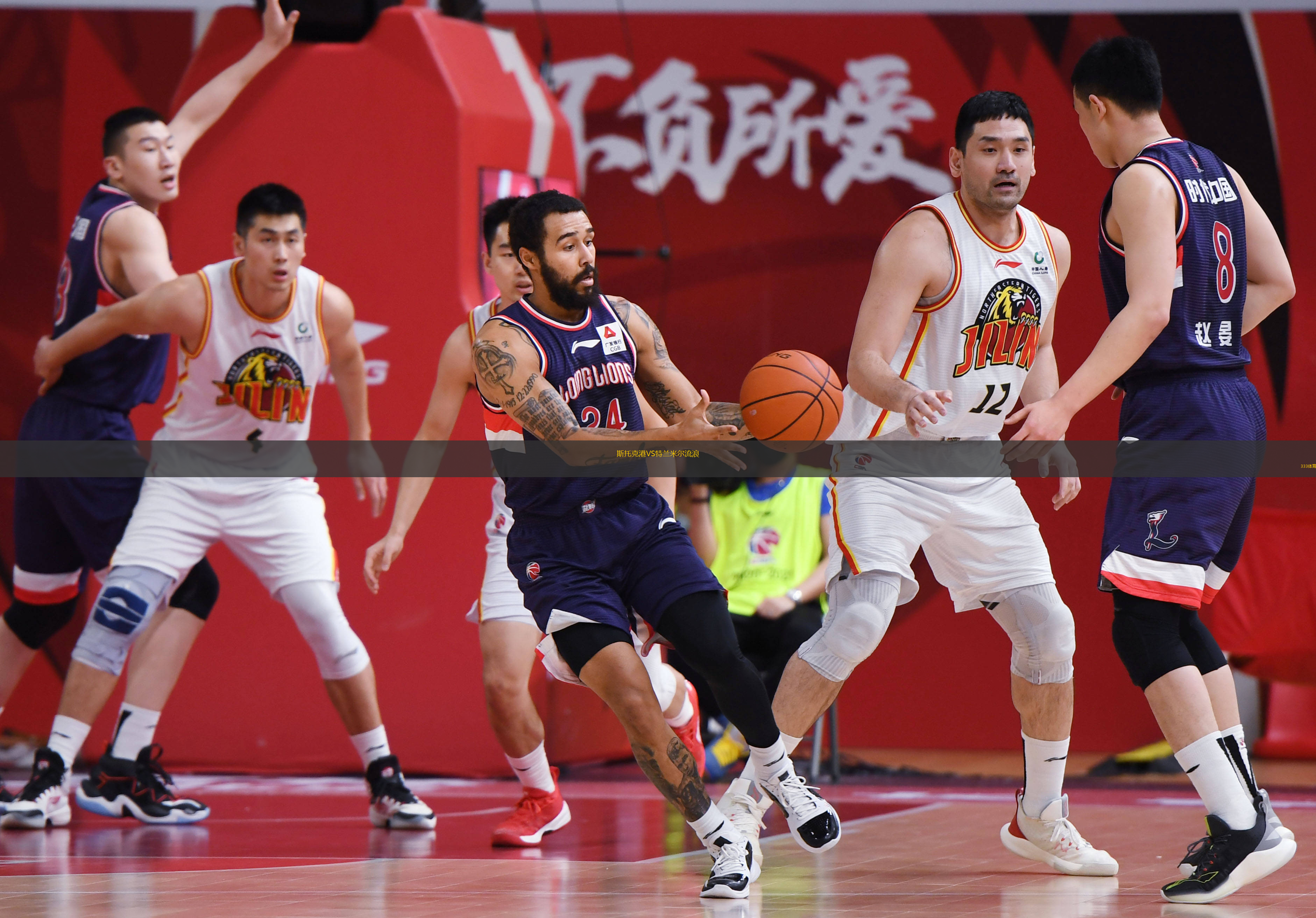  斯托克港VS特蘭米爾流浪